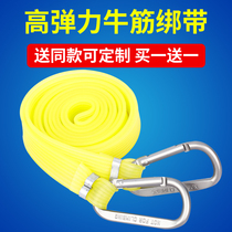 Battery car trunk rope strap motorcycle tie rope elastic rope bicycle elastic band hook luggage rope
