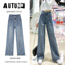 High-waisted wide-leg jeans womens nostalgic blue 2021 spring loose straight thin mopping the floor hanging hair beard edge long pants