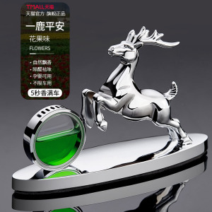 一鹿平安（花果味）【收藏加购享优先发货】