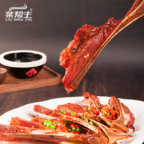 Vegetable owner hand grabbed fan bone semi-finished food frozen pickled fried pork ribs Hotel dish special ingredients