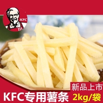 French fries frozen fries kfc fries fried fries semi-finished 4kg thick fries