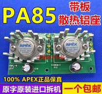 APEX PA85 with hifi fever component of the original US imported machine removal parts