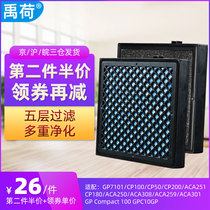 Compatible with Philips Car purifier filter GP Compact 100 GPC10GP Filter ACA251