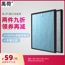 Compatible with Sanyo Mitsubishi Heavy Industries air purifier filter ABC-AR15 SPS361 SPD361AC filter