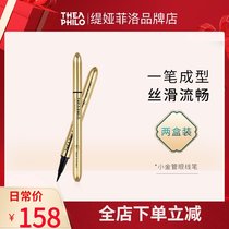 Tia Philo small golden branch eyeliner eyeliner eyeliner two boxes