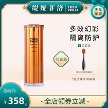 Tia Philo cream Moisturizing hydration Concealer Makeup primer Facial makeup care skin tone two boxes