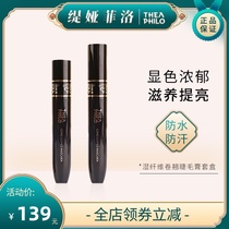 Tia Filo mascara set Long-lasting waterproof curl not easy to smudge Long does not take off makeup makeup thick fiber