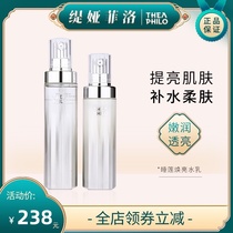 Tia Philo Water Lily Water Milk Set Nicotinamide hydration moisturizes the skin Soft skin bright skin Cleansing essence Cream