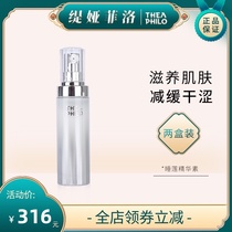 Tia Filo Water Lily Essence Hydrating moisturizing firming pores Hydrating nourishing refreshing and clear muscle base liquid two boxes