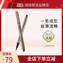 Tia Philo small golden branch eyeliner novice beginner eyeliner does not faint to modify the eye