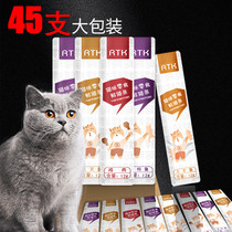 RTK Cat Strips Nourishment Fattening Blush Calcium Canned Cat Pregnancy Cat Freeze-dried Kitty Fish Dry Small Snacks 100 Whole Boxes