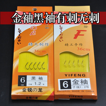 Golden sleeve black sleeve fishhook tied finished sub line double hook with fish line with no barbs hanging hook fishing gear supplies