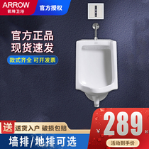 Wrigley induction urinal wall type household urine bucket hanging ceramic urinal urinal AEN65900