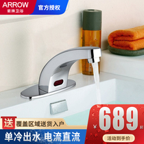 Wrigley automatic induction faucet single-cold infrared household washing machine public toilet intelligent faucet hot and cold
