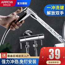 Wrigley toilet spray gun flusher women three-way handheld pressurized spray gun toilet toilet flush nozzle