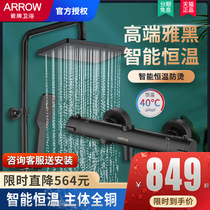 Wrigley bathroom thermostatic shower set wall-mounted all-copper household booster nozzle toilet shower head