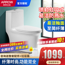 ARROW Wrigley bathroom new slim toilet siphon home toilet water saving toilet