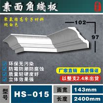 PU Line Decorative Lines _ Eurostyle Interior Trim Lines _ Suspended Corner Wire Board _ Vegetarian Face Angle Line _HS-015