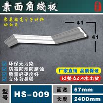 PU Line Decorative Lines _ Eurostyle Interior Trim Lines _ Suspended Corner Wire Board _ Vegetarian Face Angle Line _HS-009