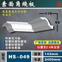 PU Line Decorative Lines _ Eurostyle Interior Trim Lines _ Suspended Corner Wire Board _ Vegetarian Face Angle Line _HS-049