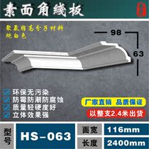 PU Line Decorative Lines _ Eurostyle Interior Trim Lines _ Suspended Corner Wire Board _ Vegetarian Face Angle Line _HS-063