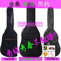 Guitar bag folk guitar bag 41 inch 40 inch 38 inch double shoulder thick waterproof and shockproof guitar bag