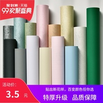Pure pigment color wallpaper Self-adhesive thickened matt multi-color wallpaper Boeing soft film furniture renovation sticker Matte waterproof