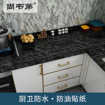 Kitchen oil-proof sticker Marble stove countertop Waterproof table surface Coffee table Bathroom film Furniture protection film