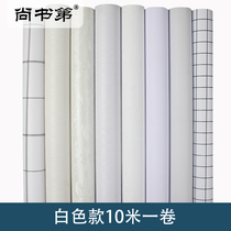 White 10m wallpaper self-adhesive wallpaper Solid color waterproof moisture-proof dormitory desktop wardrobe sub-furniture renovation wall sticker