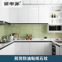 Kitchen anti-oil sticker Marbled self-adhesive wallpaper Waterproof moisture-proof countertop Kitchen cabinet sticker High temperature stove
