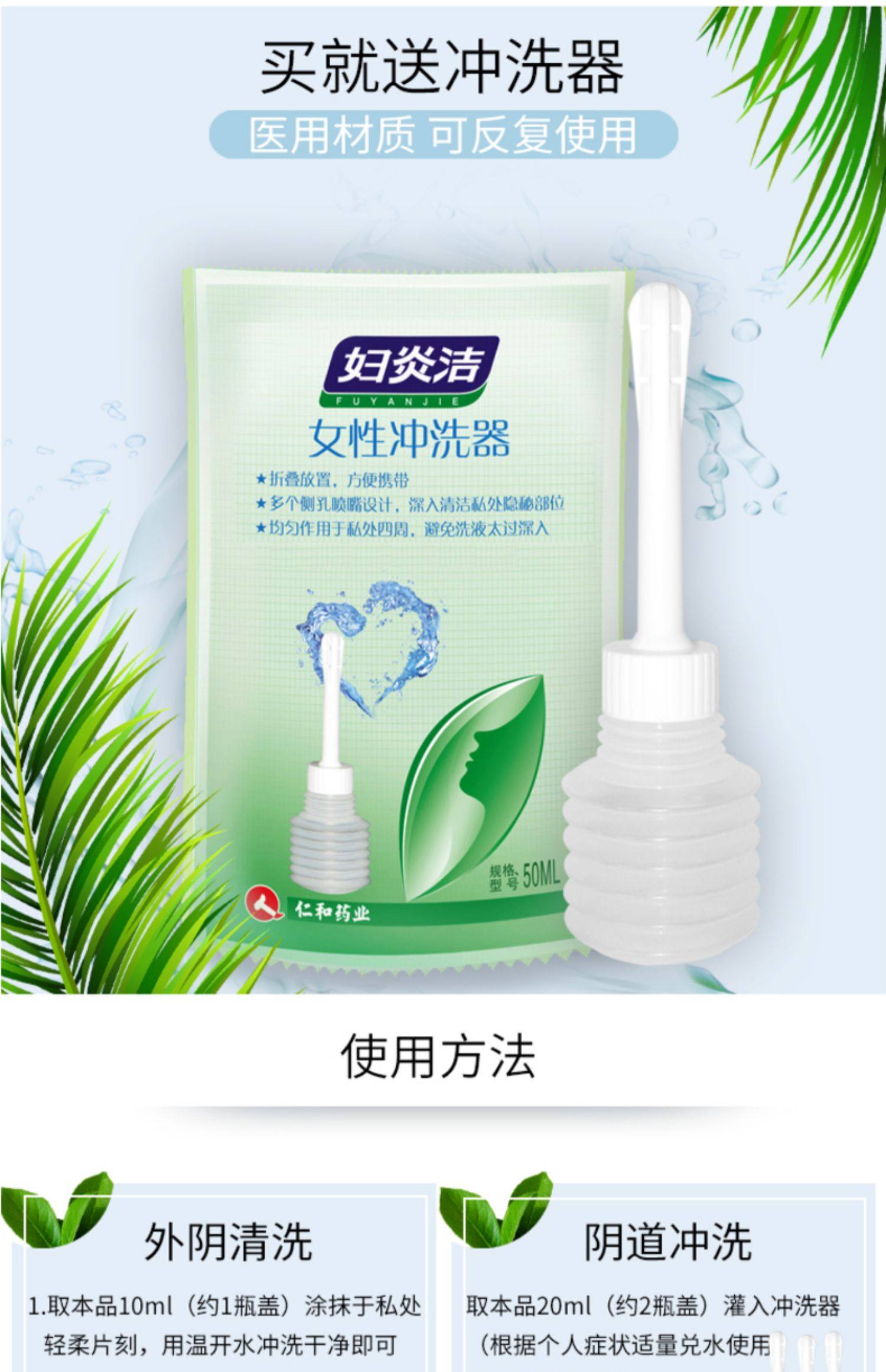 妇炎洁洗液止痒杀菌正品女性清洗液洁阴私处护理液旗舰店官网正品_券