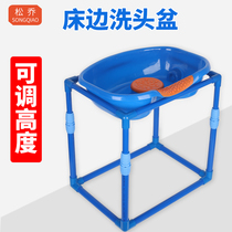 Free Bend Waist Flat Lying Style Home Bedridden Elderly Paralysed Patient Wash Head Basin Deity Bed Side Upper Children Shampoo Basin
