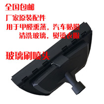 Olshen household high temperature steam cleaner car sauna laminar film machine to remove formaldehyde accessories glass brush