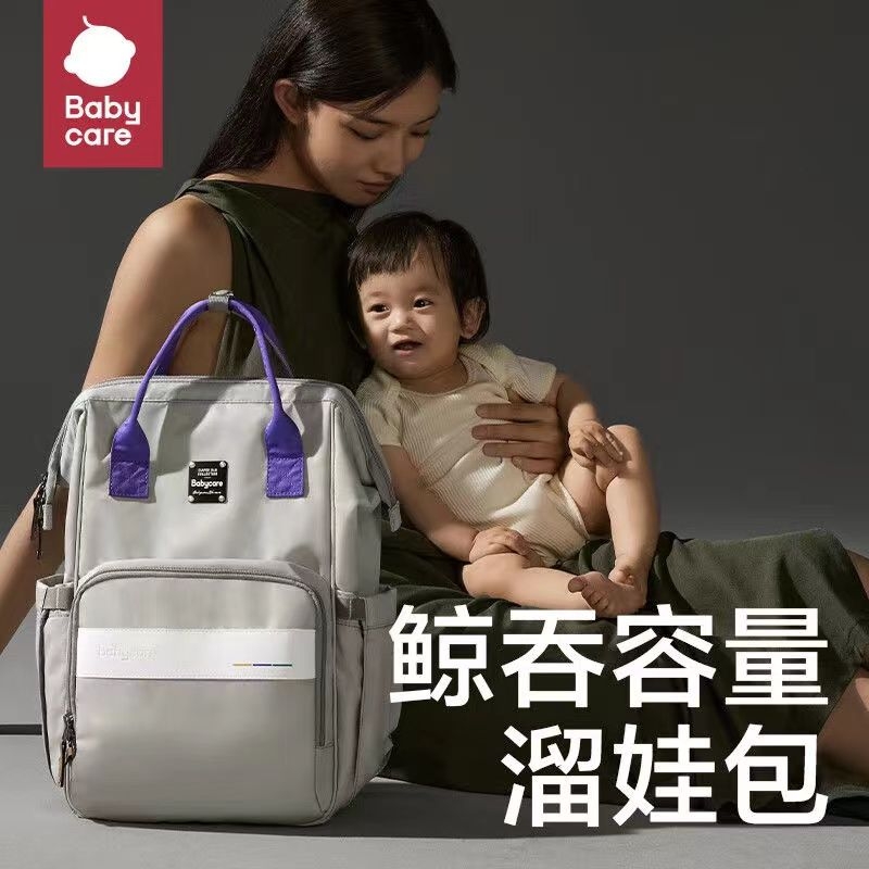babycare mommy bag multifunction mother-to-baby bag double shoulder backpack spicy mother fashion out mom bag travel for a ride-Taobao