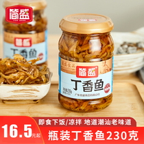 Jane oil canned canned fish bottled 230g Chaoshan seafood food appetizer with porridge mixed rice noodles