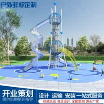 Outdoor large non-standard playground equipment climbing frame children unpowered outdoor stainless steel slide facility customization