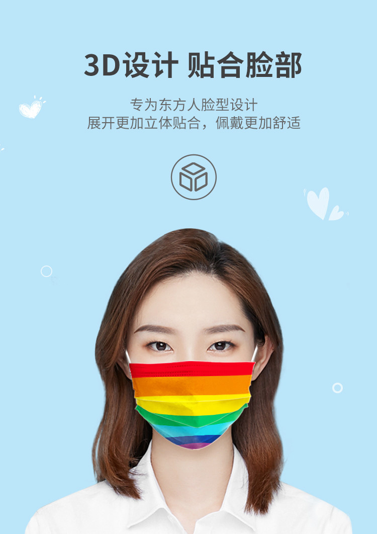 时尚七色彩虹口罩一次性彩色图案印花口罩女透气防尘三层创意个性