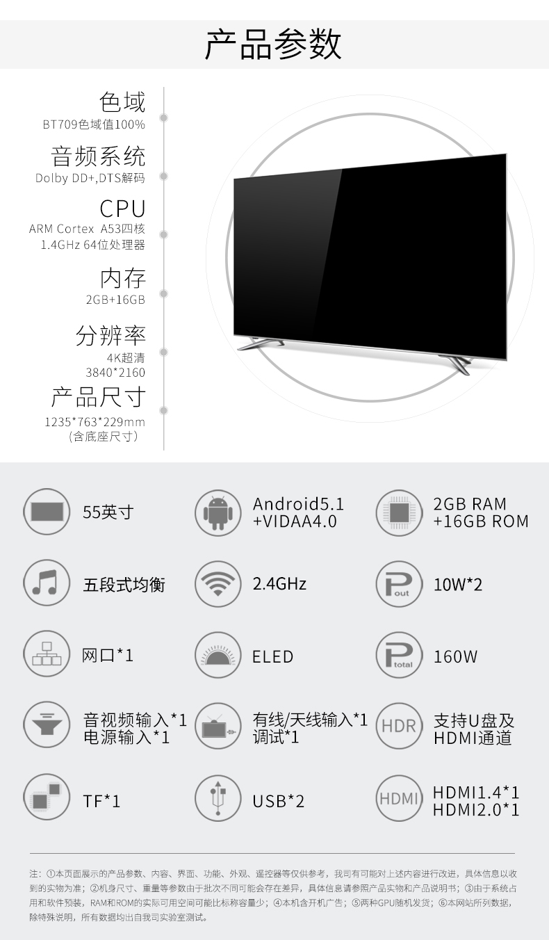 55EC720参数表-790-180322.jpg