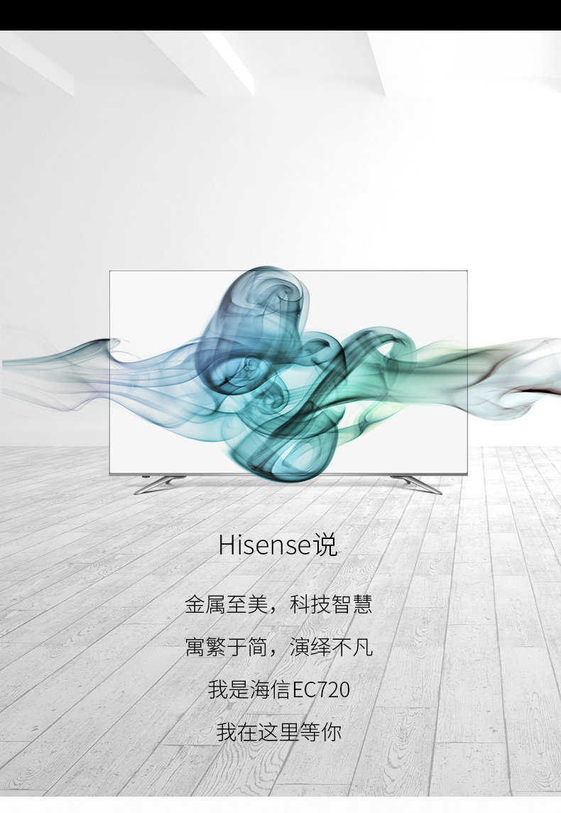 hisense/海信 led55ec720us 55英寸4k高清智能网络平板液晶电视机