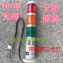 TPWB5 6 7-L23ROG 73ROG Taiwan tend with beep alarm light