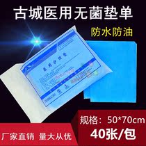 Medical pad single beauty salon disposable bed sheet waterproof oilproof massage care mat 50*70 sterile maternity medium single