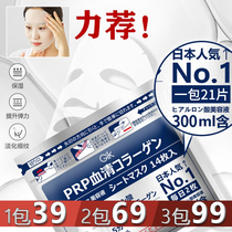 Japan gikprp serum collagen mask post 21 sheet deep water tonic moisturizing and pulling tightly to repair