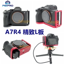 Pingworkshop A7R4 A9 Ⅱ handle base L-type quick mounting board A7R4 A9 Ⅱ L board exquisite board horizontal and vertical handle