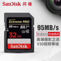 SanDisk Sandy SD card 32G camera memory card high speed micro SLR memory card 32G 4K HD 95M S