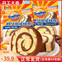 Ahuatian Cake Roll Nutrition Bread Breakfast Cake Net Red New Year Snacks Swiss Roll Pastry Snacks Whole Box