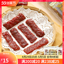 Nature Pork Pork Pork Praline Burning Black Pepper Spicy pork Dry meat Dried Meat Praline Cooked Food Office Casual Snack 100g