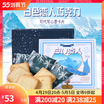 Japan imports high-end snacks Hokkaido white lovers white chocolate sandwich biscuit 520 gift companion gift