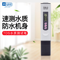 Aquarium TDS water quality test pen Purity hardness test High-precision conductivity instrument Fish tank household tap water