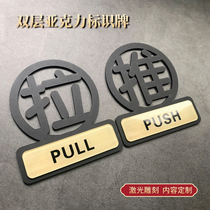 Creative personality three-dimensional hollow acrylic glass door sliding door sticker logo sign sign sign sliding door sticker