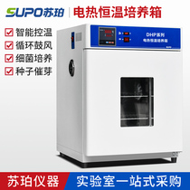 Soper Electrothermal Constant Temperature Cultivation Box Bacillus Microbial Protein and Vegetable Germinator Seed Seed Plant Lab